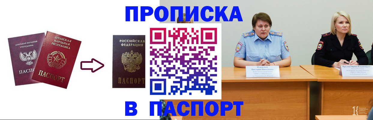 временная регистрация для всех в Щучье