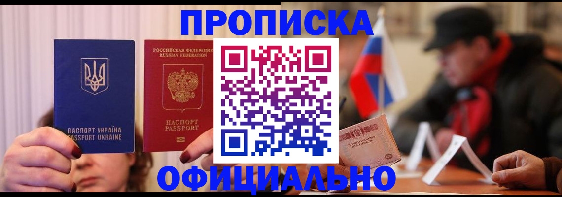 прописка иностранных граждан в Щучье